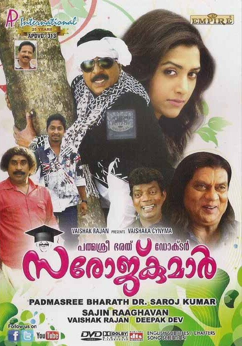 Обложка (Постер) Padmasree Bharat Dr. Saroj Kumar (2012) Обложка (Постер) Padmasree Bharat Dr. Saroj Kumar (2012)