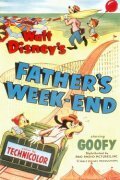 Обложка (Постер) Папины выходные / Father's Week-end (1953) 