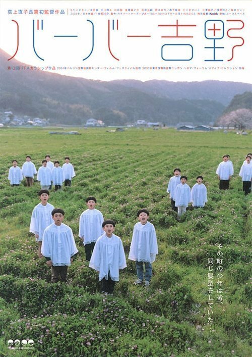 Обложка (Постер) Парикмахер Йошино / Barber Yoshino (2004) HDRip Обложка (Постер) Парикмахер Йошино / Barber Yoshino (2004) HDRip