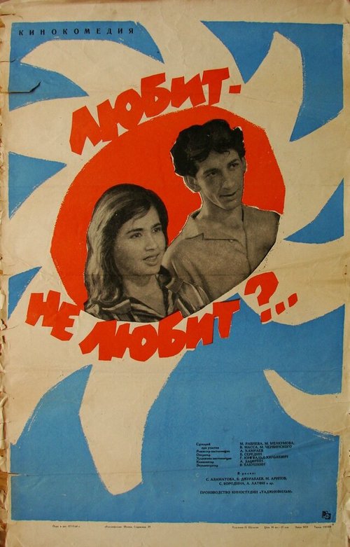 Обложка (Постер) Первое признание (1963) Обложка (Постер) Первое признание (1963)