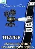 Обложка (Постер) Петер / Peter (1934) SATRip Обложка (Постер) Петер / Peter (1934) SATRip