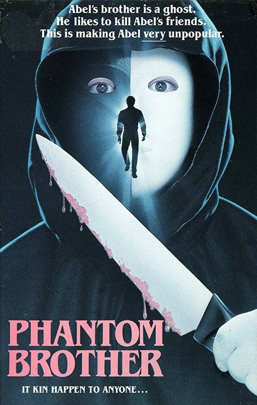 Обложка (Постер) Phantom Brother (1988) SATRip Обложка (Постер) Phantom Brother (1988) SATRip