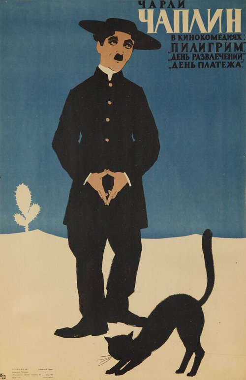 Обложка (Постер) Пилигрим / The Pilgrim (1923) SATRip Обложка (Постер) Пилигрим / The Pilgrim (1923) SATRip