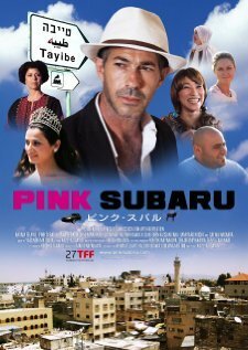 Обложка (Постер) Pink Subaru (2009) HDRip Обложка (Постер) Pink Subaru (2009) HDRip