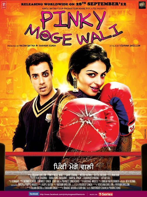 Обложка (Постер) Pinky Moge Wali (2012) HDRip Обложка (Постер) Pinky Moge Wali (2012) HDRip