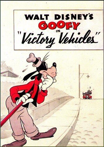 Обложка (Постер) Победа над машинами / Victory Vehicles (1943) Обложка (Постер) Победа над машинами / Victory Vehicles (1943)