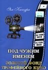 Обложка (Постер) Под чужим именем / Das Lied einer Nacht (1932) SATRip Обложка (Постер) Под чужим именем / Das Lied einer Nacht (1932) SATRip
