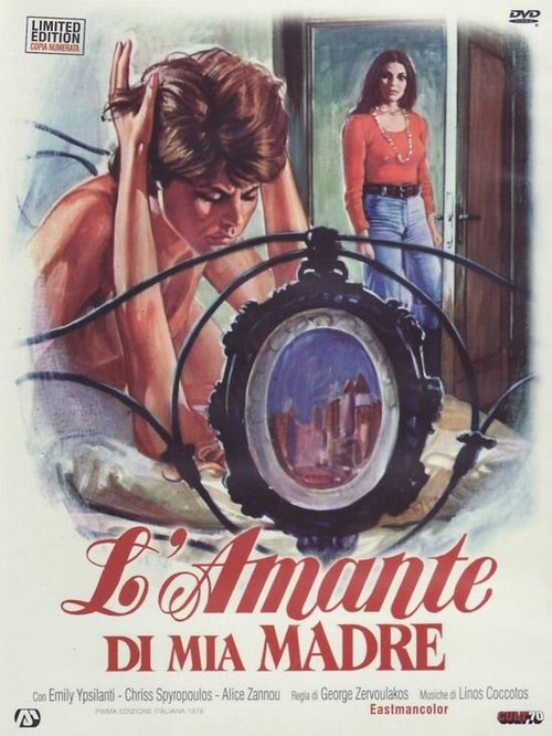 Обложка (Постер) Подруга моей матери / L'amica di mia madre (1975) SATRip