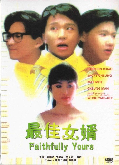 Обложка (Постер) Полностью твой / Jui gaai lui sai (1988) SATRip