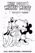Обложка (Постер) Попугай Микки / Mickey's Parrot (1938) Обложка (Постер) Попугай Микки / Mickey's Parrot (1938)