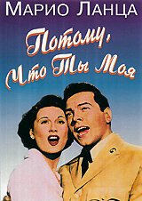 Обложка (Постер) Потому что ты моя / Because You're Mine (1952) SATRip Обложка (Постер) Потому что ты моя / Because You're Mine (1952) SATRip