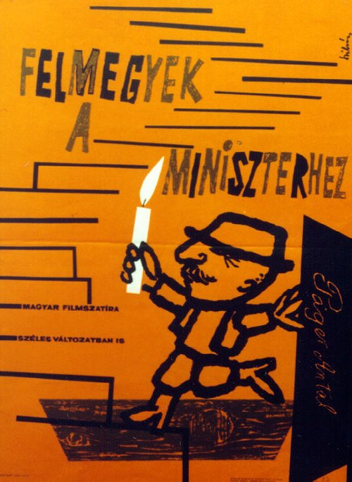 Обложка (Постер) Пойду к министру / Felmegyek a miniszterhez (1961) SATRip Обложка (Постер) Пойду к министру / Felmegyek a miniszterhez (1961) SATRip