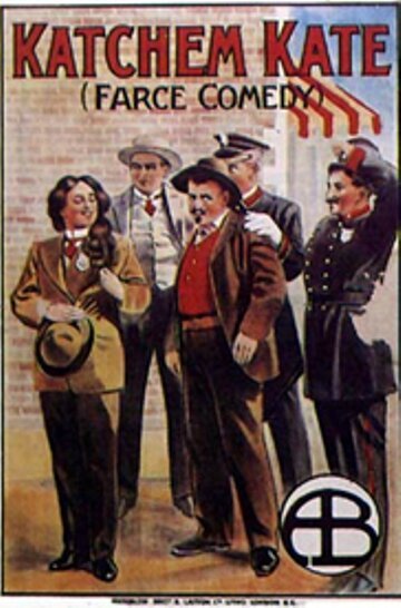 Обложка (Постер) Поймай их, Кейт / Katchem Kate (1912) Обложка (Постер) Поймай их, Кейт / Katchem Kate (1912)