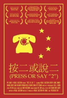 Обложка (Постер) Press or Say «2» (2005) 
