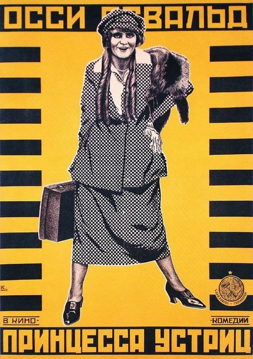Обложка (Постер) Принцесса устриц / Die Austernprinzessin (1919) SATRip Обложка (Постер) Принцесса устриц / Die Austernprinzessin (1919) SATRip
