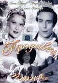 Обложка (Постер) Продавец птиц / Rosen in Tirol (1940) SATRip