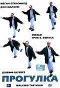 Обложка (Постер) Прогулка / Walking the Walk (2005) HDRip Обложка (Постер) Прогулка / Walking the Walk (2005) HDRip