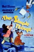 Обложка (Постер) Простые вещи / The Simple Things (1953) 