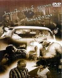 Обложка (Постер) Простите, вас ожидает смерть (1965) SATRip Обложка (Постер) Простите, вас ожидает смерть (1965) SATRip
