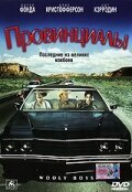 Обложка (Постер) Провинциалы / Wooly Boys (2001) HDRip Обложка (Постер) Провинциалы / Wooly Boys (2001) HDRip