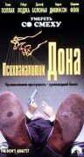 Обложка (Постер) Психоаналитик Дона / The Don's Analyst (1997) HDRip Обложка (Постер) Психоаналитик Дона / The Don's Analyst (1997) HDRip