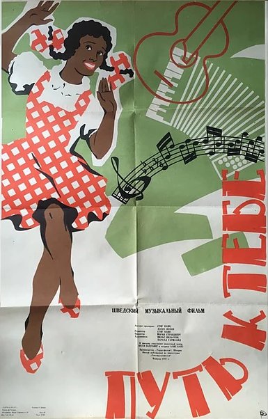 Обложка (Постер) Путь к тебе / Resan till dej (1953) SATRip Обложка (Постер) Путь к тебе / Resan till dej (1953) SATRip