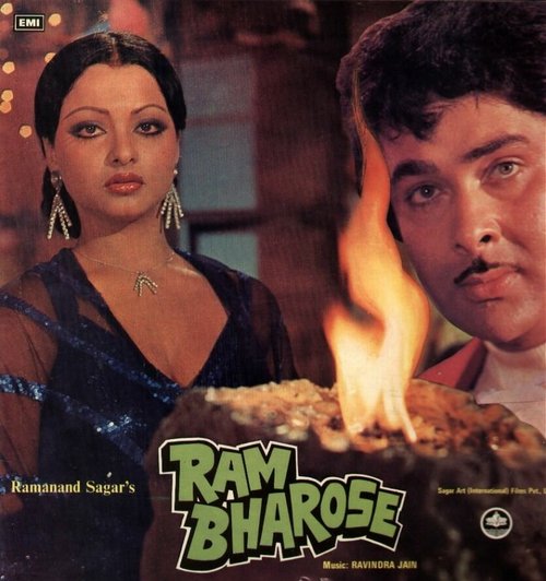 Обложка (Постер) Рам Бхарозе / Ram Bharose (1977) Обложка (Постер) Рам Бхарозе / Ram Bharose (1977)