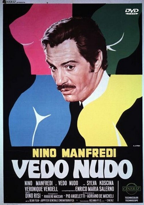 Обложка Раздевая глазами / Vedo nudo (1969) 