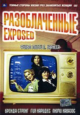 Обложка (Постер) Разоблаченные / Exposed (2003) HDRip