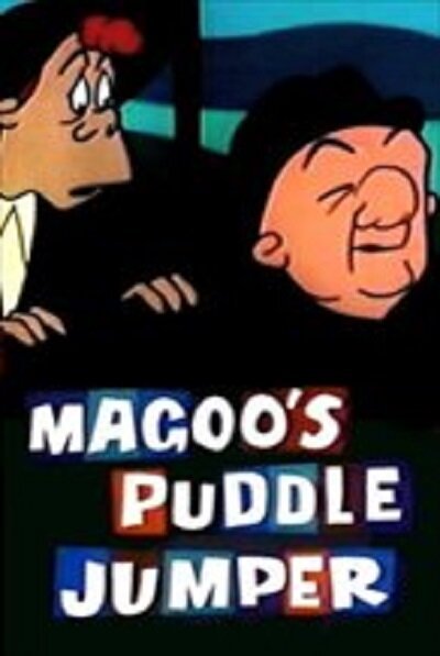 Обложка (Постер) Развалина мистера Магу / Magoo's Puddle Jumper (1956) 