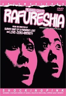 Обложка (Постер) Развратная жена / Sukebe-zuma: Otto no rusu ni (1995) HDRip Обложка (Постер) Развратная жена / Sukebe-zuma: Otto no rusu ni (1995) HDRip