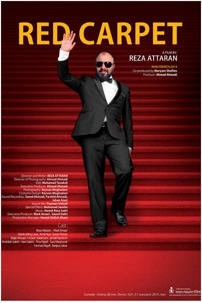 Обложка (Постер) Red Carpet (2014) HDRip Обложка (Постер) Red Carpet (2014) HDRip