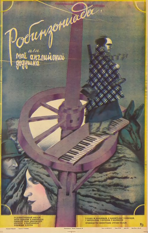 Обложка (Постер) Робинзониада, или Мой английский дедушка (1987) SATRip Обложка (Постер) Робинзониада, или Мой английский дедушка (1987) SATRip