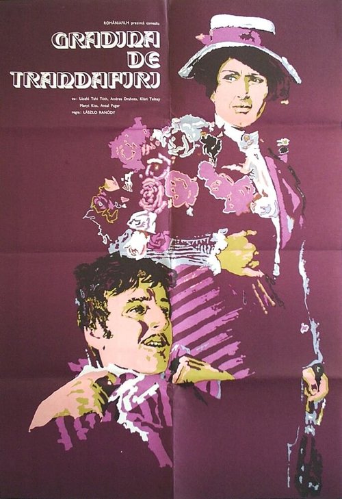 Обложка (Постер) Розарий на шести хольдах / Hatholdas rózsakert (1970) SATRip Обложка (Постер) Розарий на шести хольдах / Hatholdas rózsakert (1970) SATRip