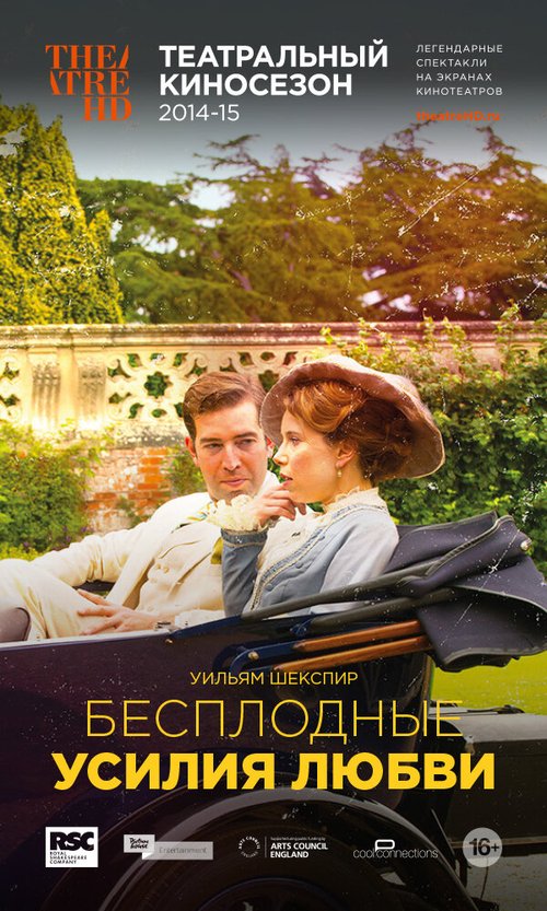 Обложка (Постер) RSC: Бесплодные усилия любви / Royal Shakespeare Company: Love's Labour's Lost (2015) HDRip Обложка (Постер) RSC: Бесплодные усилия любви / Royal Shakespeare Company: Love's Labour's Lost (2015) HDRip