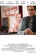 Обложка (Постер) Рука помощи / Helping Hand (2008) Обложка (Постер) Рука помощи / Helping Hand (2008)