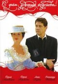Обложка (Постер) С днем рождения, королева! (2006) HDRip Обложка (Постер) С днем рождения, королева! (2006) HDRip