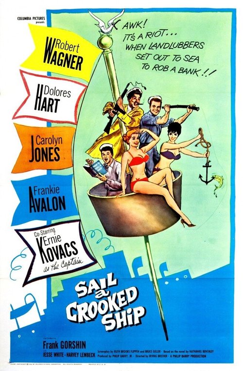 Обложка (Постер) Sail a Crooked Ship (1961) SATRip Обложка (Постер) Sail a Crooked Ship (1961) SATRip