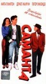 Обложка (Постер) Саманта / Samantha (1991) HDRip Обложка (Постер) Саманта / Samantha (1991) HDRip