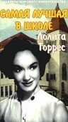 Обложка (Постер) Самая лучшая в школе / La mejor del colegio (1953) SATRip Обложка (Постер) Самая лучшая в школе / La mejor del colegio (1953) SATRip