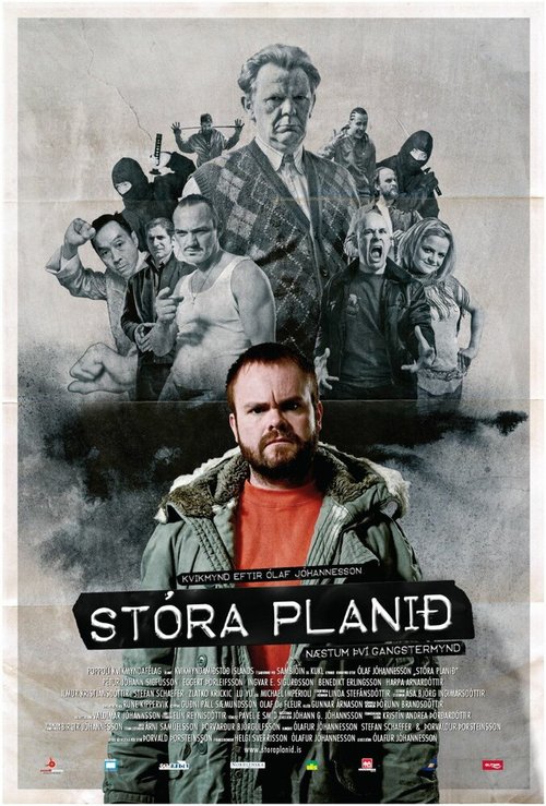 Обложка (Постер) Самолет что надо / Stóra planið (2008) HDRip Обложка (Постер) Самолет что надо / Stóra planið (2008) HDRip
