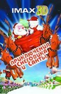 Обложка (Постер) Санта против Снеговика / Santa vs. the Snowman 3D (2002) HDRip