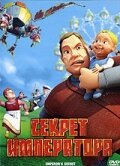 Обложка (Постер) Секрет императора / Keisarin salaisuus (2006) HDRip Обложка (Постер) Секрет императора / Keisarin salaisuus (2006) HDRip