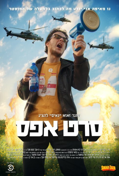 Обложка (Постер) Seret Efes (2015) HDRip Обложка (Постер) Seret Efes (2015) HDRip