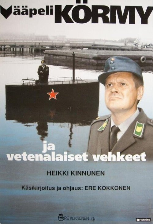 Обложка (Постер) Сержант Корма и подводные аппараты / Vääpeli Körmy ja vetenalaiset vehkeet (1991) HDRip Обложка (Постер) Сержант Корма и подводные аппараты / Vääpeli Körmy ja vetenalaiset vehkeet (1991) HDRip