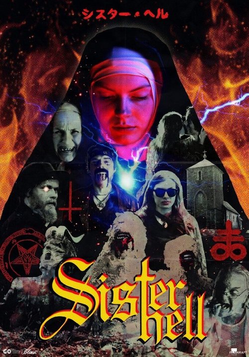 Обложка (Постер) Сестра Ада / Sister Hell (2015) Обложка (Постер) Сестра Ада / Sister Hell (2015)