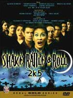 Обложка (Постер) Shake Rattle & Roll 2k5 (2005) HDRip Обложка (Постер) Shake Rattle & Roll 2k5 (2005) HDRip