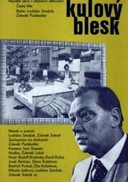 Обложка (Постер) Шаровая молния / Kulový blesk (1979) SATRip Обложка (Постер) Шаровая молния / Kulový blesk (1979) SATRip