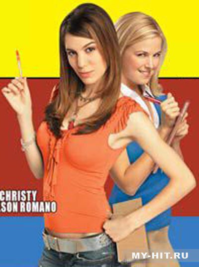 Обложка (Постер) Школьные секреты / Campus Confidential (2005) HDRip
