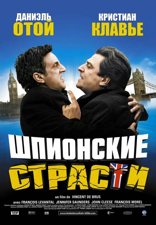 Обложка Шпионские страсти / L'entente cordiale (2006) 